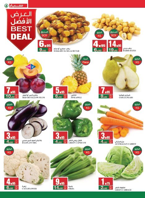 SPAR flyer from 21th to 27th Aug2019