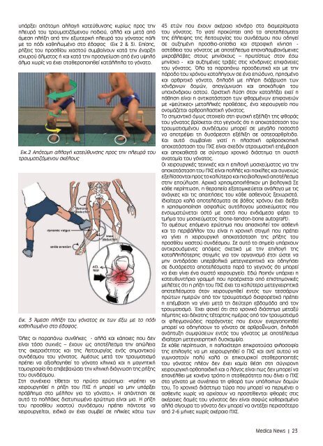 medica_news 2018-min_compressed