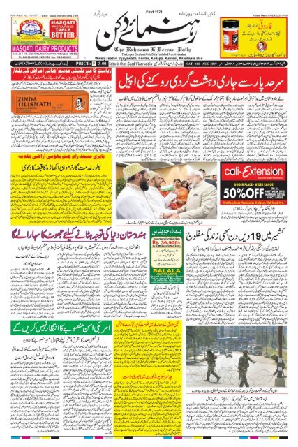 The Rahnuma-E-Deccan Daily 24/08/2019