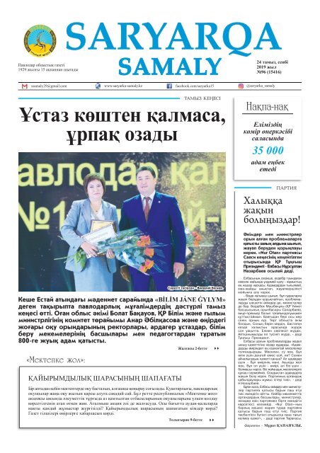 Жас Ұлан Болсам Мен Не Істеймін Эссе Жас Ұлан Болсам Мен Не Істеймін Эссе