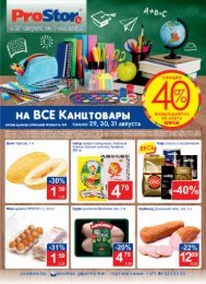 Prostore 27.08 б