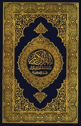 Quran Text and Translation by Dr. Muhammad Taqi-ud-Din Al Hilali & Dr. Muhammad Muhsin Khan