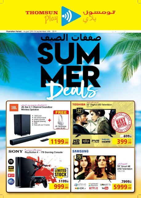 Summer Deals (Aug 29 - Sept 14)