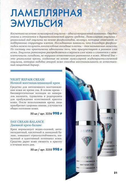 ламеллярный крем что это значит. ламеллярный крем что это значит. ламеллярный крем ип плескачева. ламеллярный крем что это значит. ламеллярный крем ichthyonella.