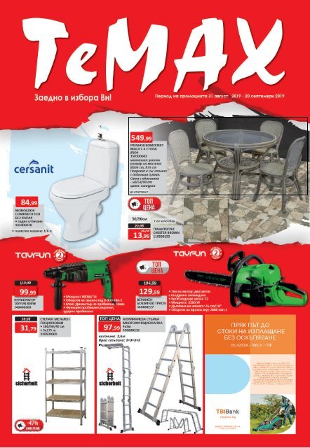 temaxbrochure124