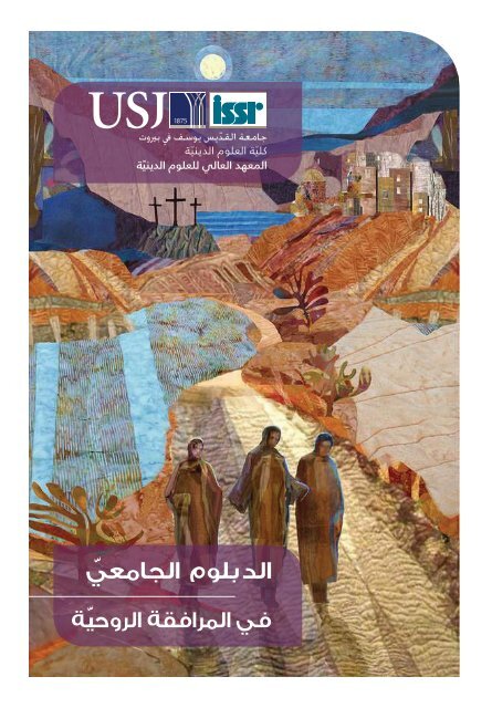 Guide des formations ISSR 2019 - 2020