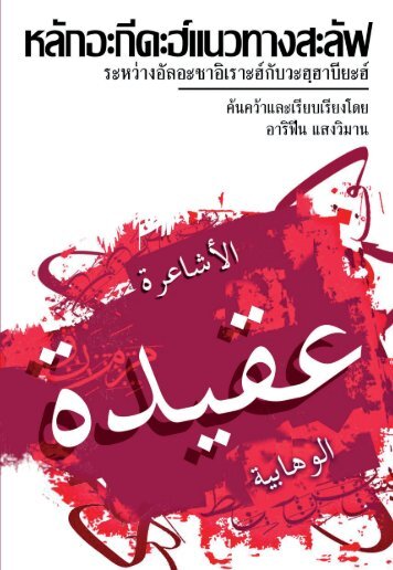 Aqidah Ebook