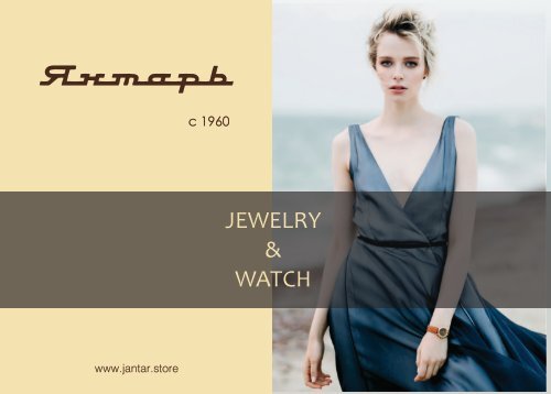 JANTAR® Jewelry collection from Russia