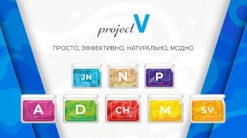 Project V_Любимая Классика в улучшенном исполнении