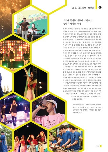 2019 JB LIFE! Magazine Summer Edition