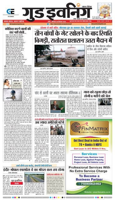 GOOD EVENING-CITY-09-09-2019