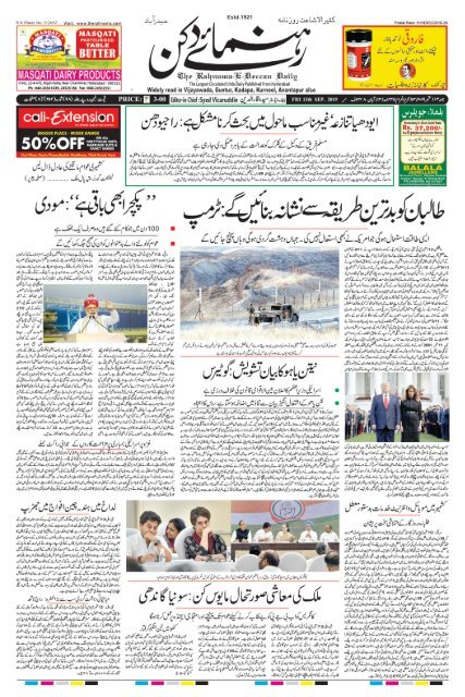 The Rahnuma-E-Deccan Daily 13/09/2019