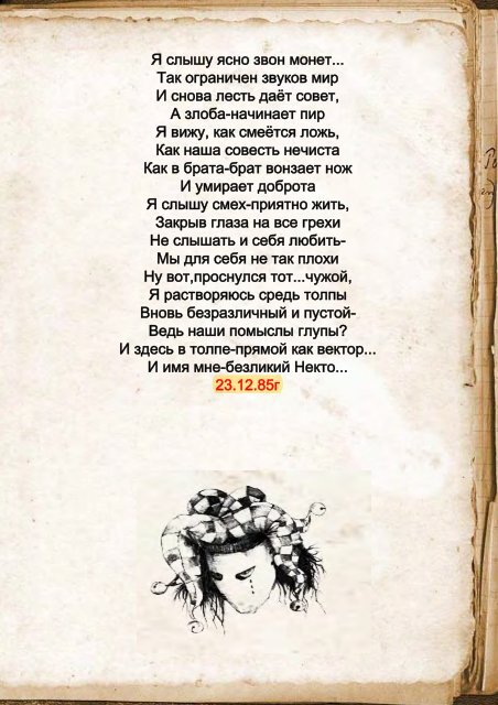 Когда изливаешь душу а в ответ ясно. Слышавший ясно. Интуиция мудрые высказывания. Понятно картинки. Шутка про ясно.