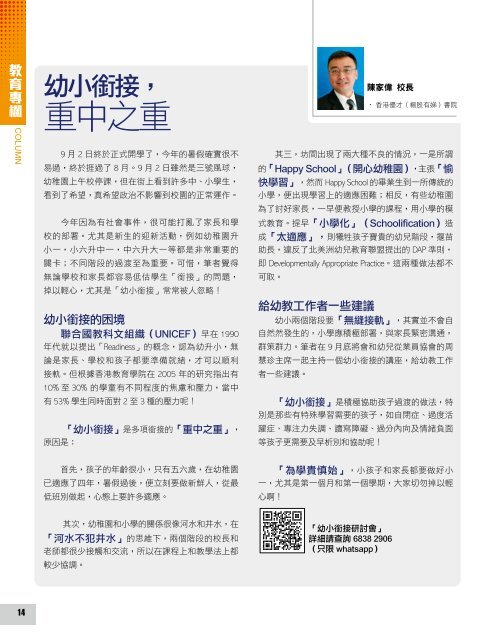 《香港教育雜誌》第13期