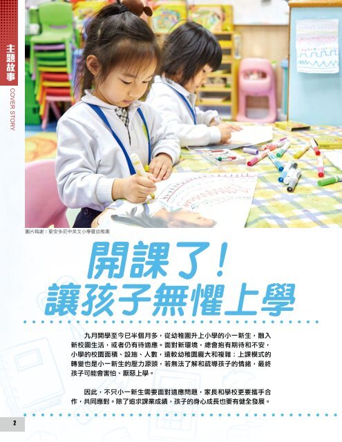 《香港教育雜誌》第13期