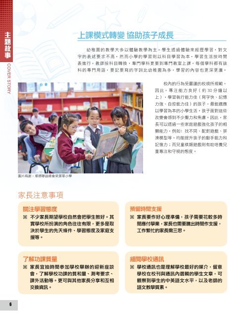 《香港教育雜誌》第13期