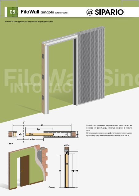 RU-CATALOGO SIPAREO