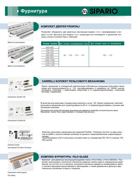 RU-CATALOGO SIPAREO