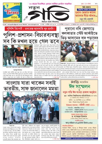 Natungati Weekly Issue