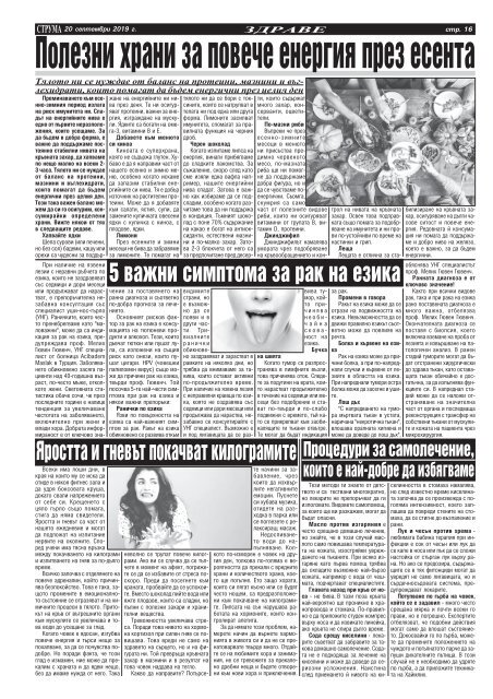 Вестник "Струма" брой 216