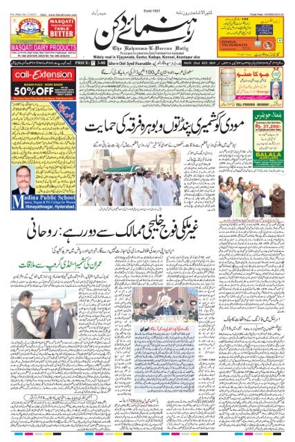 The Rahnuma-E-Deccan Daily 23/09/2019