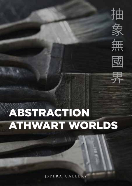 OG Hong Kong - Oct. 2019: Abstraction Athwart Worlds