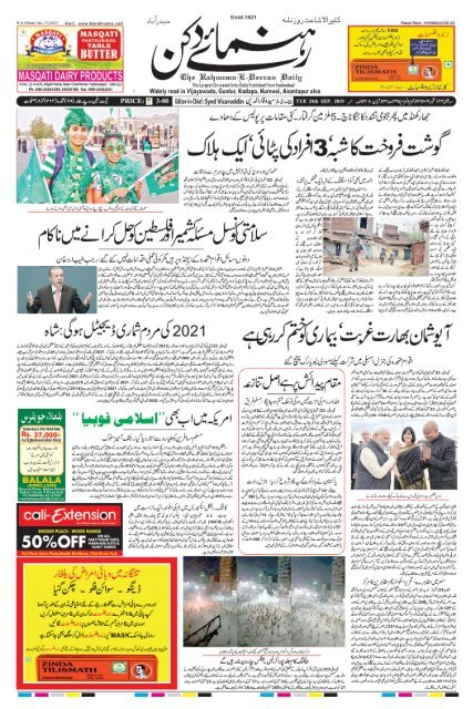 The Rahnuma-E-Deccan Daily 24/09/2019