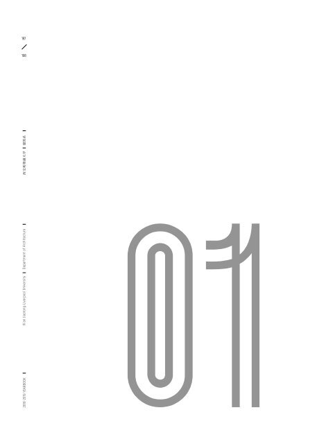 YEARBOOK 2018 - 2019 | XJTLU DEPARTMENT OF ARCHITECTURE