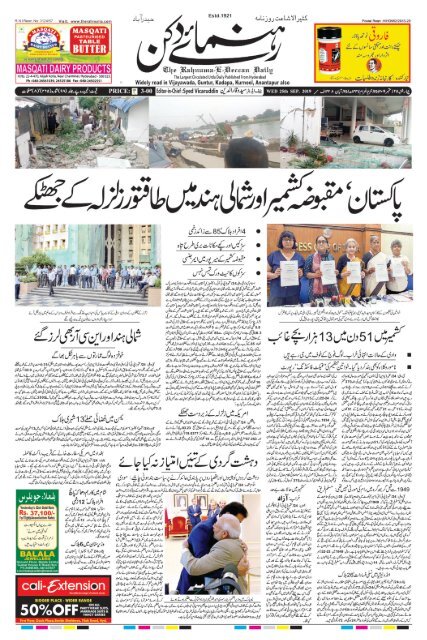 The Rahnuma-E-Deccan Daily 25/09/2019