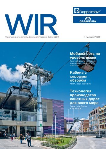 WIR 02/2019 [RU]