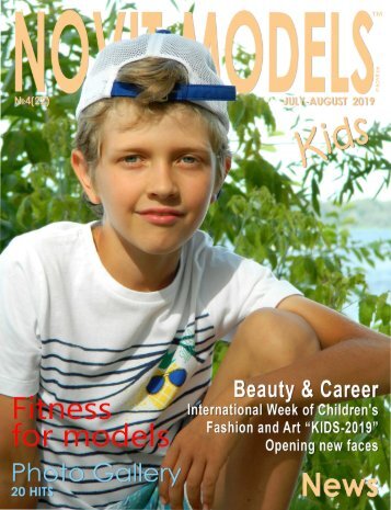 Magazine NOVIT MODELS KIDS™ №4/2019