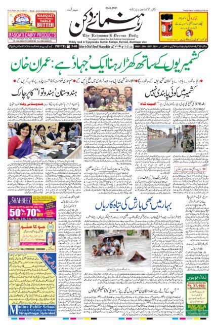 The Rahnuma-E-Deccan Daily 30/09/2019