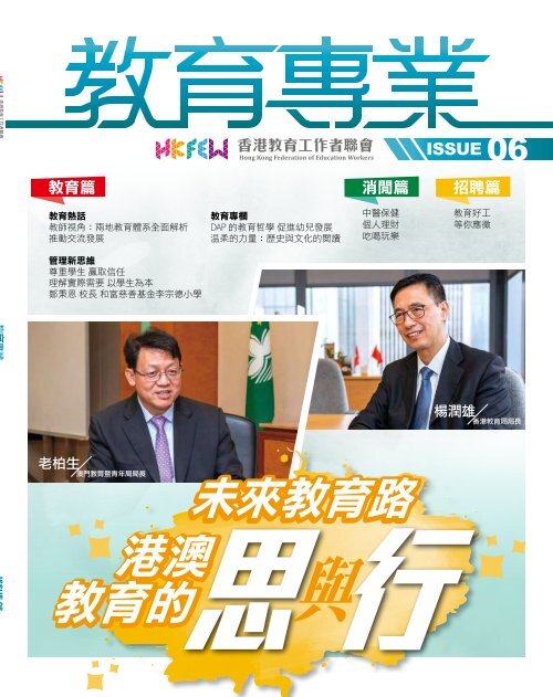 教育專業 第06期