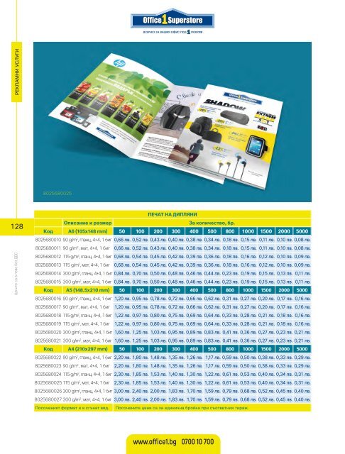 O1S-Reklamen-Katalog-2019