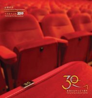 30周年誌慶節目 Celebration Programmes for HKCC 30th Anniversary II