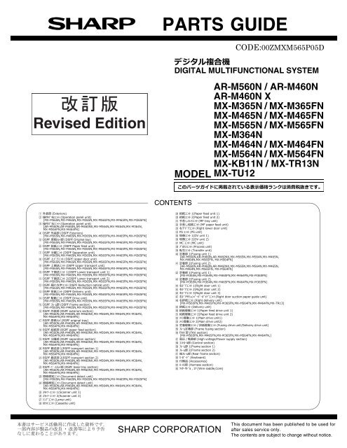 M.ページ 382355418-MXM365N-Parts-Guide (1)