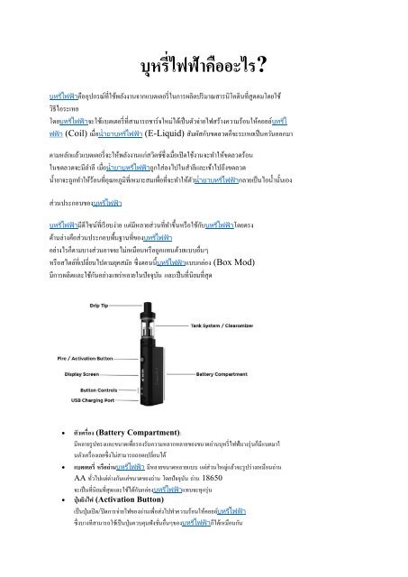 -ไฟฟ้า-คือ-อะไร