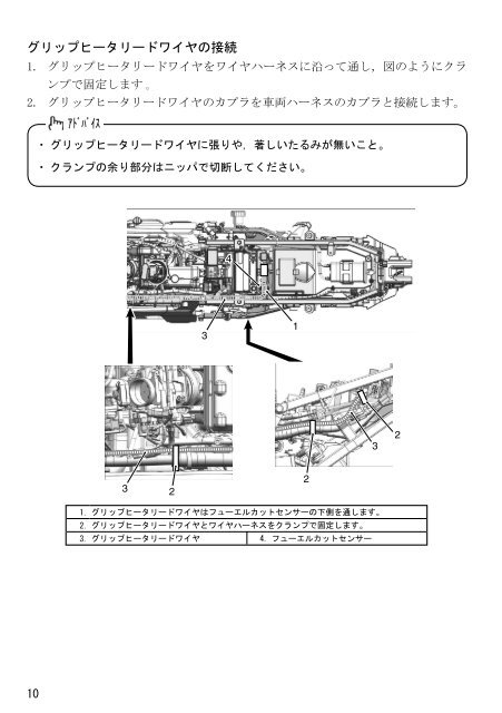 HEATER SET, GRIP INSTALLATION INSTRUCTIONS  DL650AL7 XAL7  57100-28840