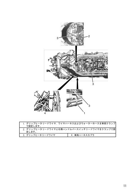 HEATER SET, GRIP INSTALLATION INSTRUCTIONS  DL650AL7 XAL7  57100-28840