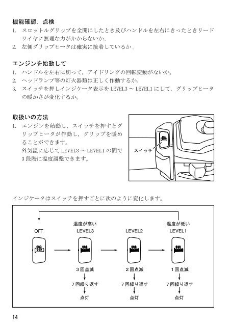 HEATER SET, GRIP INSTALLATION INSTRUCTIONS  DL650AL7 XAL7  57100-28840