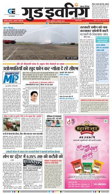 GOOD EVENING-BHOPAL-11-10-2019