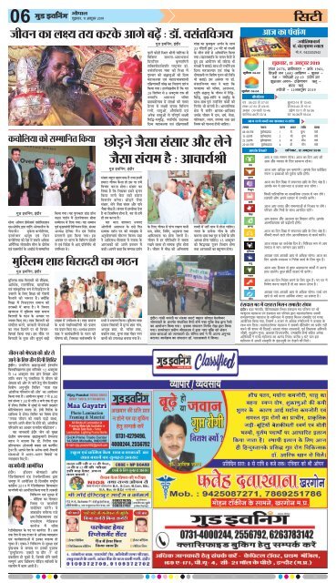 GOOD EVENING-BHOPAL-11-10-2019