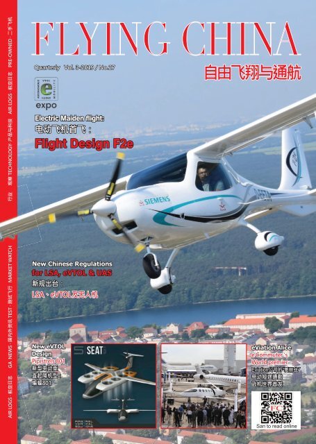 Flying-China-03-2019