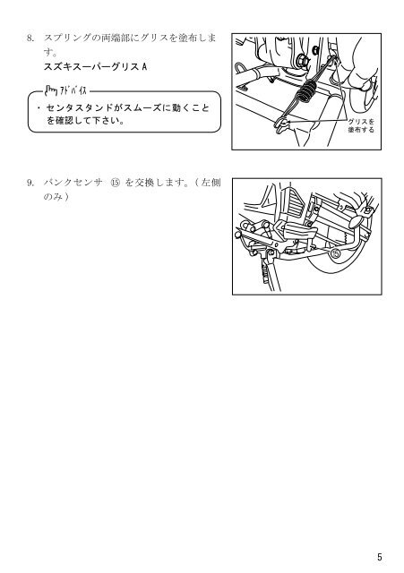 Suzuki CENTER STAND SET INSTALLATION INSTRUCTIONS DL650AL7/XAL7 42100-06870