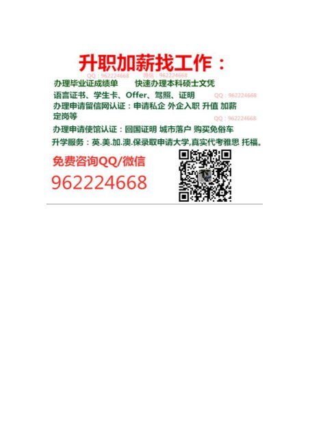 留学没拿到文凭，不好意思见父母？办理美国圣汤玛斯大学Q微962224668毕业证成绩单录取通知书University of St. Thomas diploma