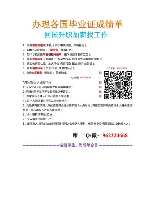 留学没拿到文凭，不好意思见父母？办理美国田纳西UTK大学Q微962224668毕业证成绩单录取通知书The University of Tennessee, Knoxville diploma