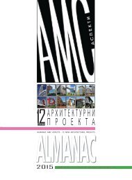 AMC Almanac 2015