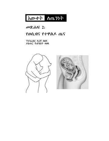 Amharic Book-2-Sexual & Reproductive Health