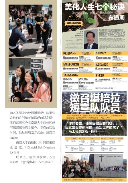 Methodist News 245c