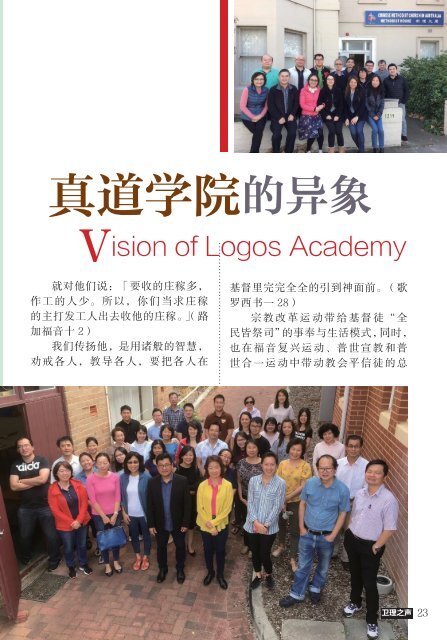 Methodist News 245c